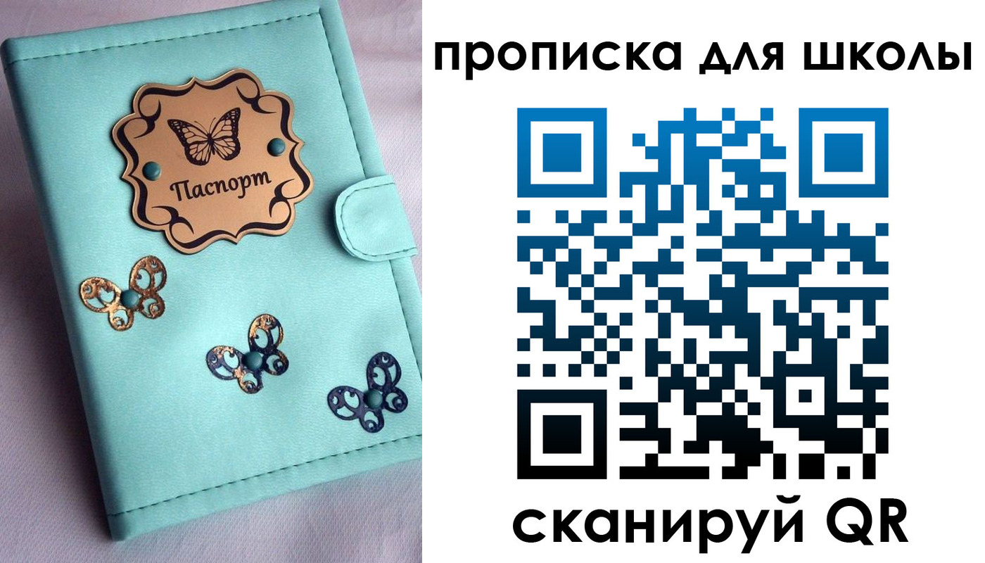 прописка паспорт в Мирном