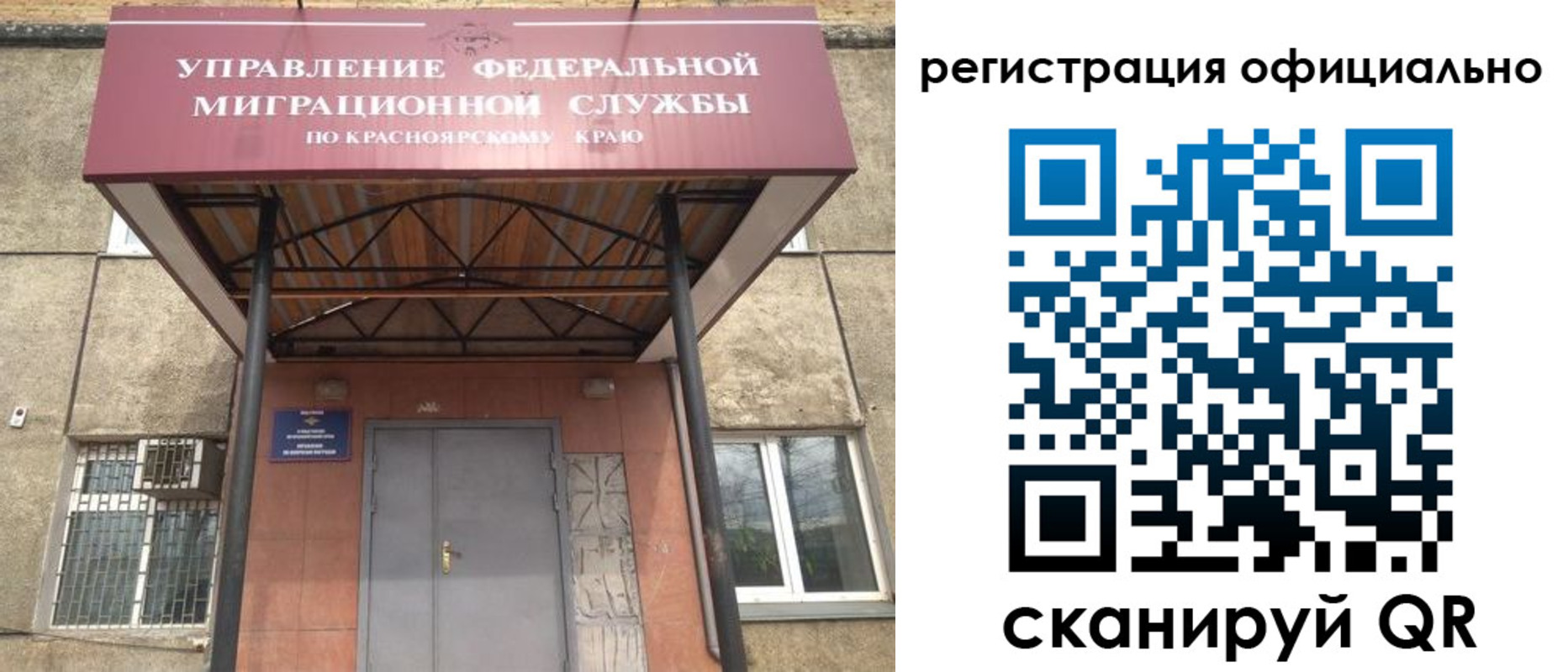 регистрация в Мирном